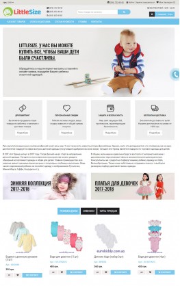 littlesize.tools4shop.pro