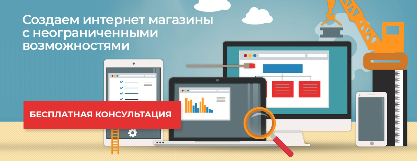 Tools4shop - Откройте свой интернет-магазин прямо сейчас!